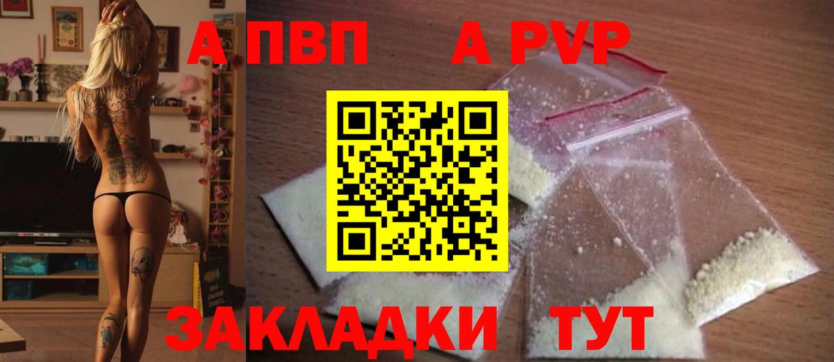 наркошоп  APVP Crystall  А ПВП кристаллы  Семилуки  Вход с VPN  Альфа ПВП кристаллы 