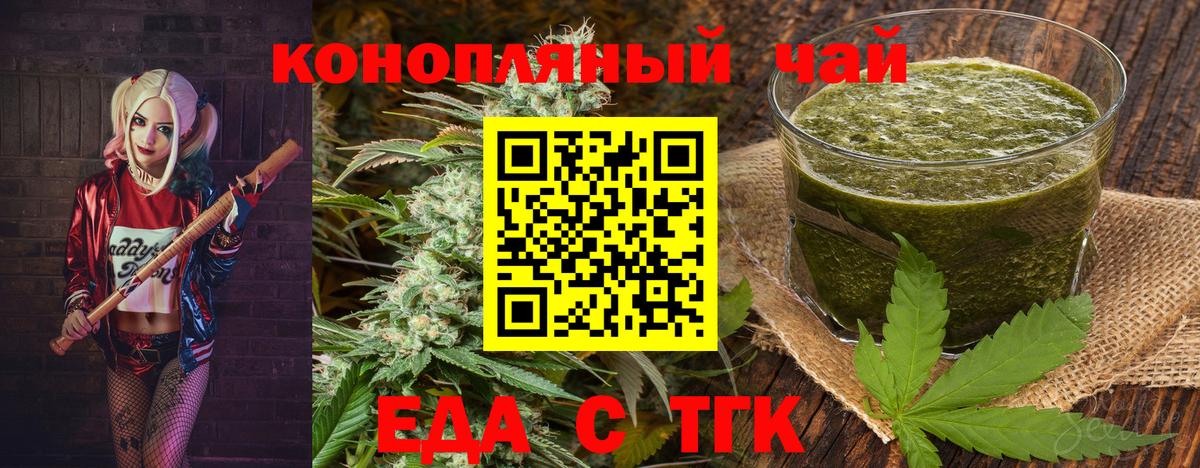 Семилуки  Печенье с ТГК марихуана  Вход с VPN 