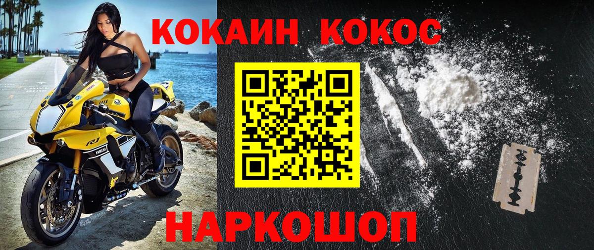 Семилуки  Кокаин 99%  КОКАИН 97%  Вход с VPN 