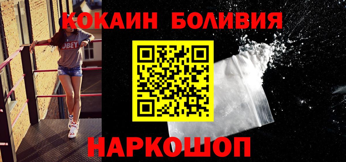 Кокаин Боливия Семилуки
