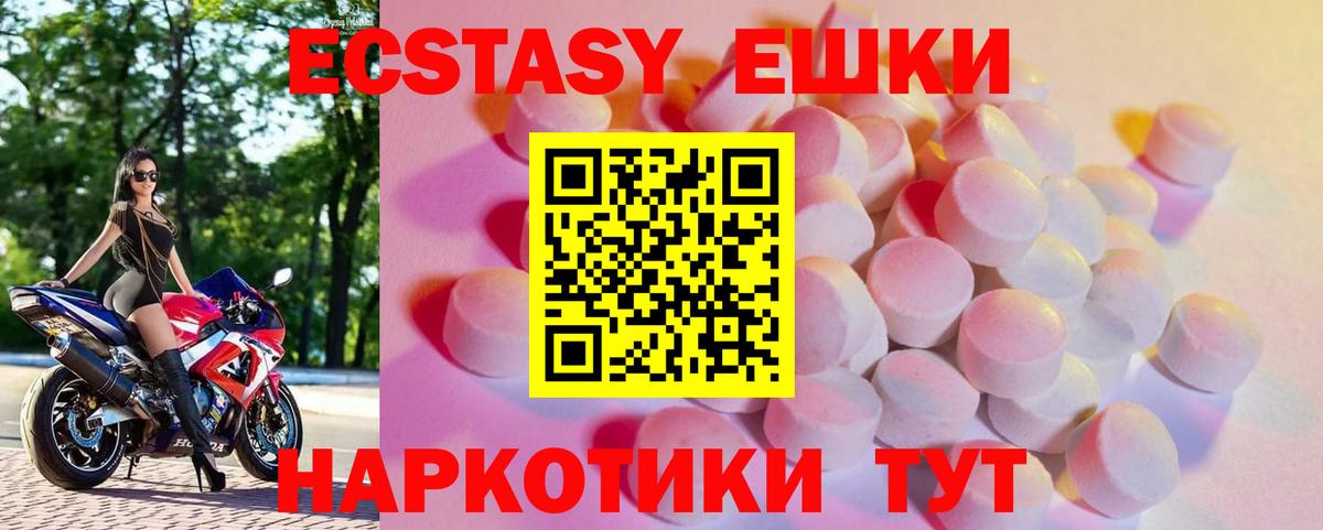Ecstasy диски Семилуки