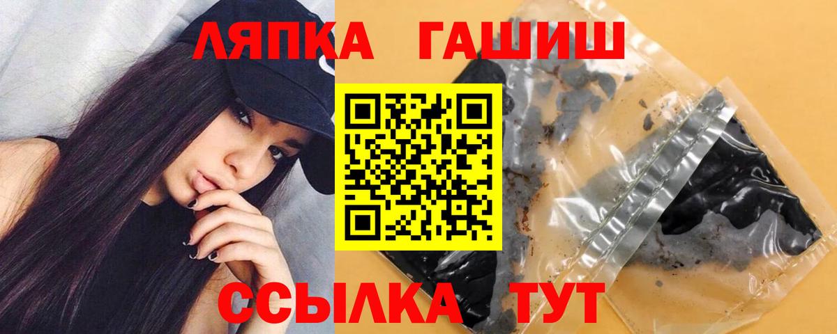 ГАШИШ Cannabis  Вход с VPN  купить наркоту  Семилуки 