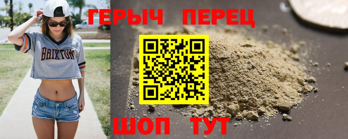 Семилуки  ГЕРОИН  Вход с VPN  Героин белый 