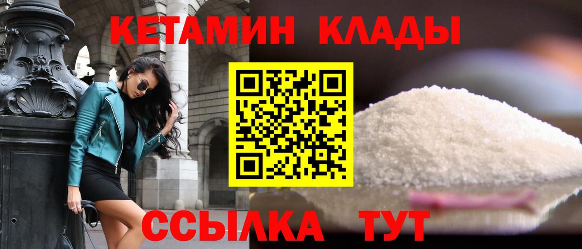 КЕТАМИН ketamine  Вход с VPN  Семилуки  Кетамин VHQ 