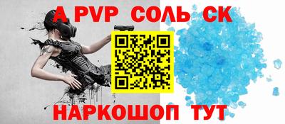 героин Шелехов