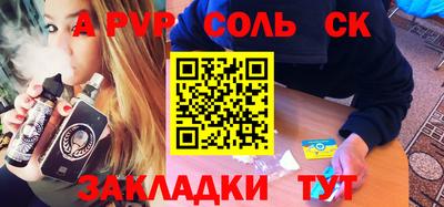 героин Шелехов