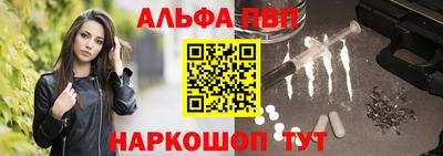 героин Шелехов