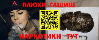 героин Шелехов