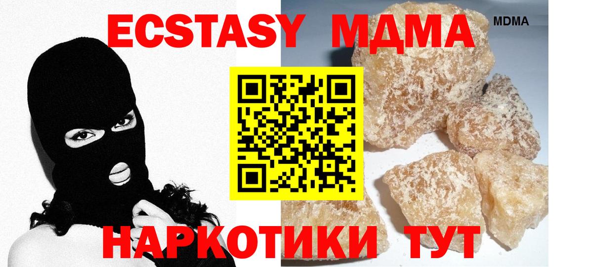 МДМА  Вход с VPN  Семилуки  MDMA кристаллы  МДМА VHQ 