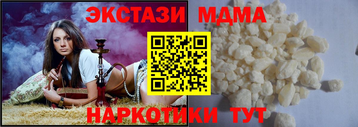 МДМА VHQ Семилуки