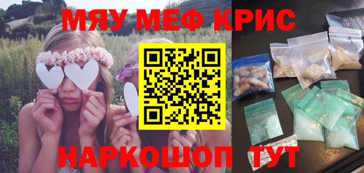 где купить   Мефедрон  Вход с VPN  Мефедрон mephedrone  МЕФ mephedrone  Мефедрон  Семилуки 