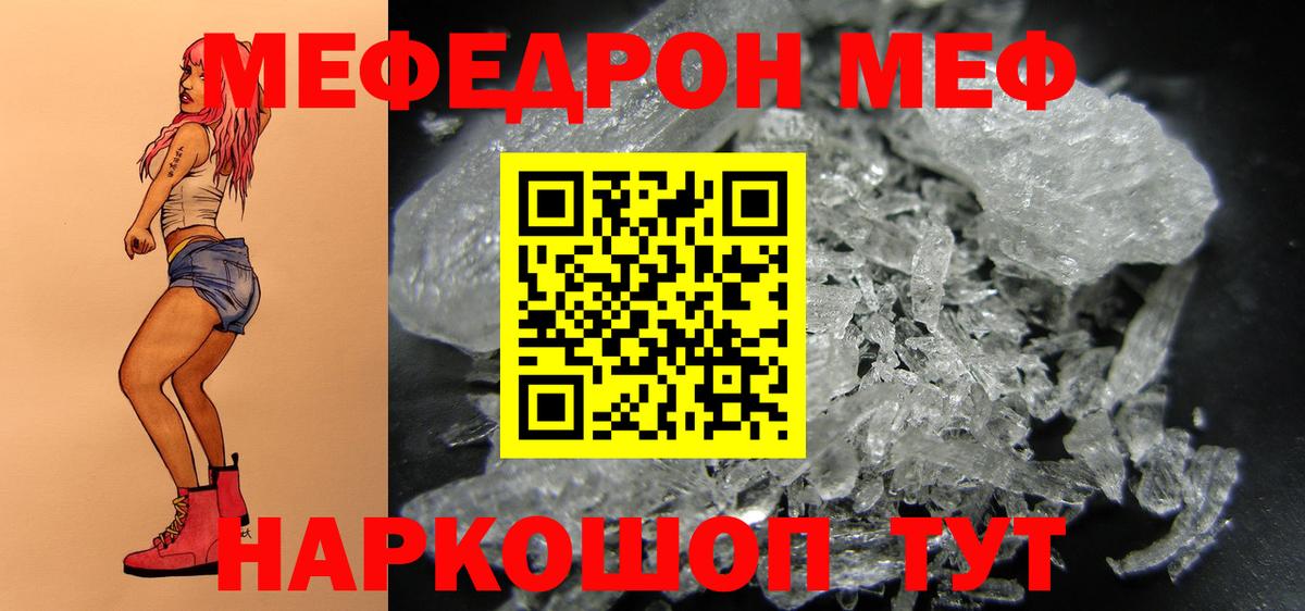 Меф мука Семилуки
