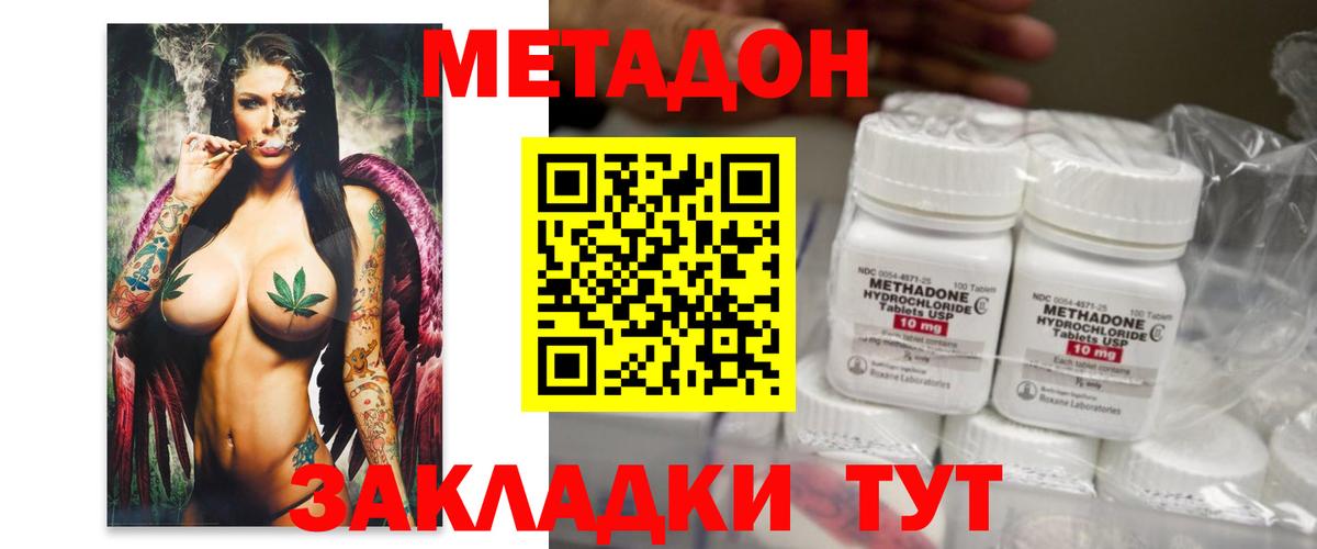 МЕТАДОН белоснежный  Вход с VPN  Метадон кристалл  Семилуки 
