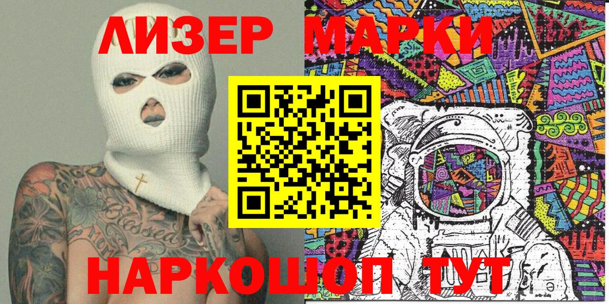 Марки NBOMe 1500мкг  Вход с VPN  Марки NBOMe 1500мкг  Семилуки 