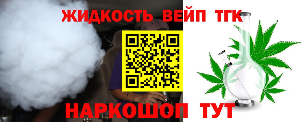 ТГК гашишное масло  Вход с VPN  наркошоп  Семилуки  ТГК Wax 