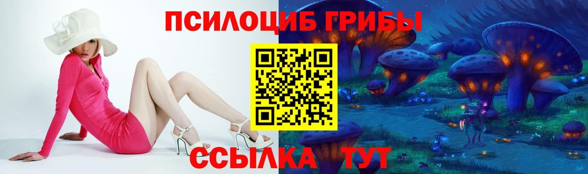 Семилуки  Галлюциногенные грибы Cubensis  наркотики  Галлюциногенные грибы Psilocybe  Вход с VPN 